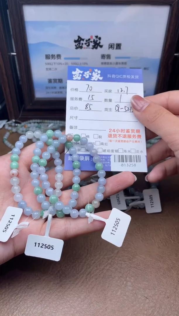 颈饰未镶嵌翡翠珠串（多样性发一件）-813258