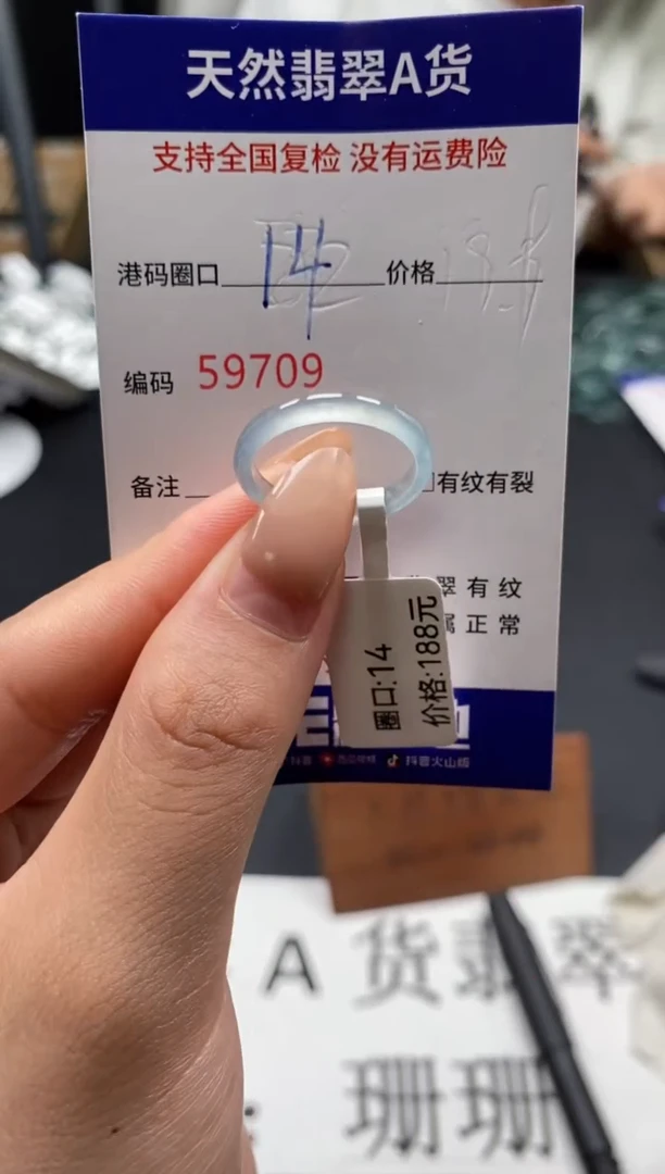 未镶嵌戒指翡翠天然A货翡翠9708