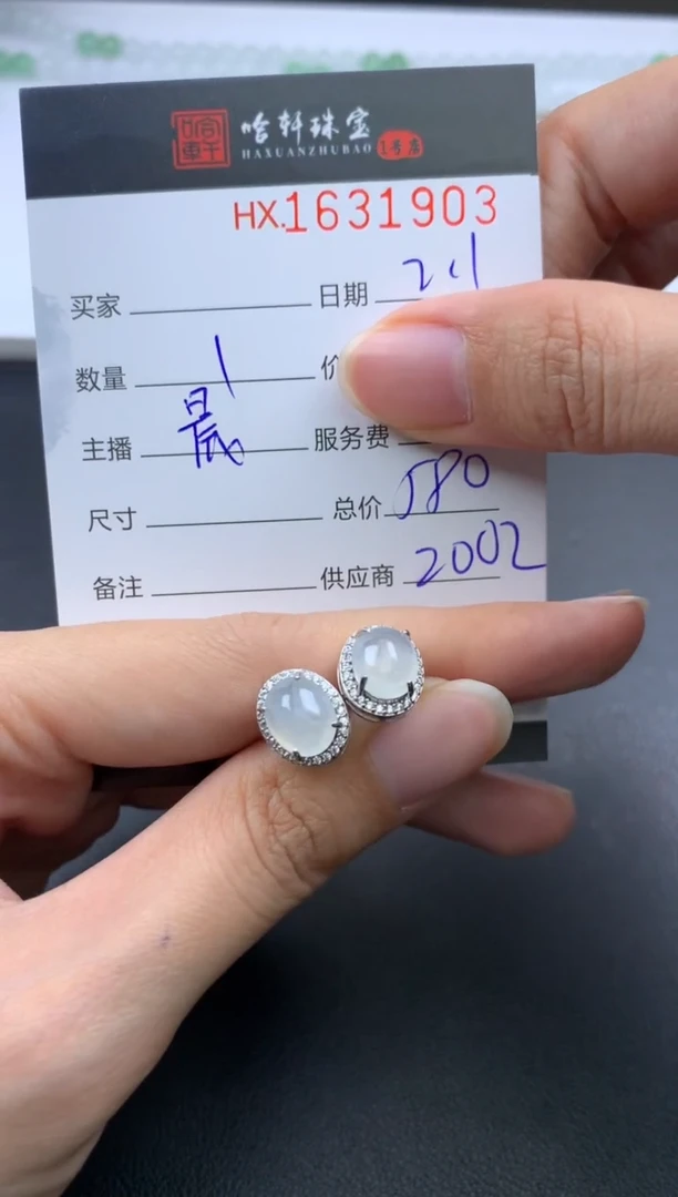 【闪购商品】翡翠挂件未镶嵌哈轩 耳饰一对