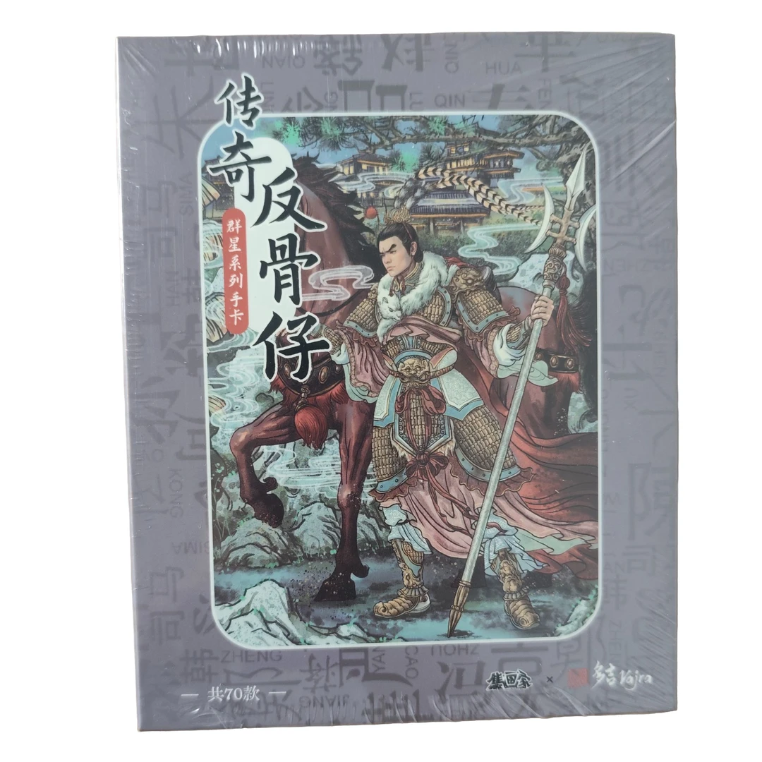 桌游卡牌【集画家-传奇反骨仔】精美国风系列卡牌收藏卡牌 精美卡牌