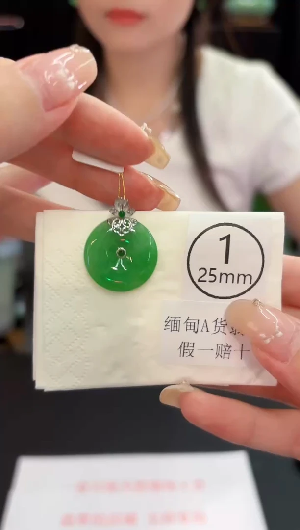 翡翠18K金镶嵌吊坠(不含链)  缅料A货/支持复检/一件