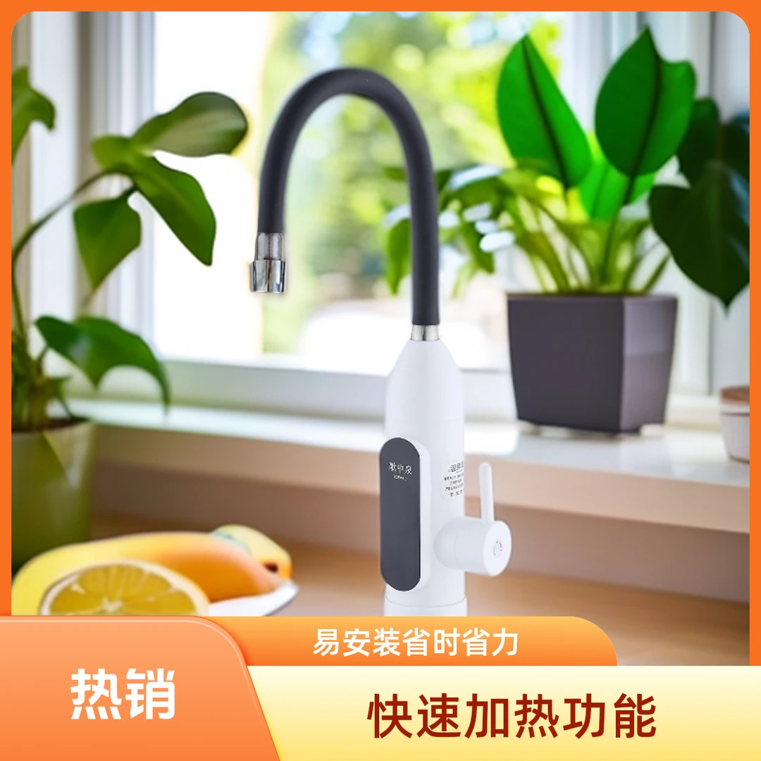 电热水龙头万向旋转即热快速加热厨房卫生间冷热两用家用电热龙头
