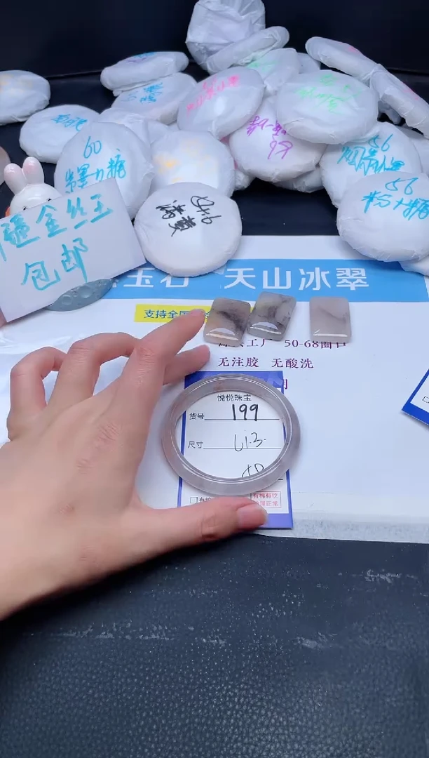 未镶嵌手镯石英质玉199-61.3