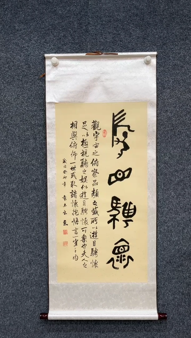 国画12.6zz-福利-不带国检证书-书法卷轴三尺11