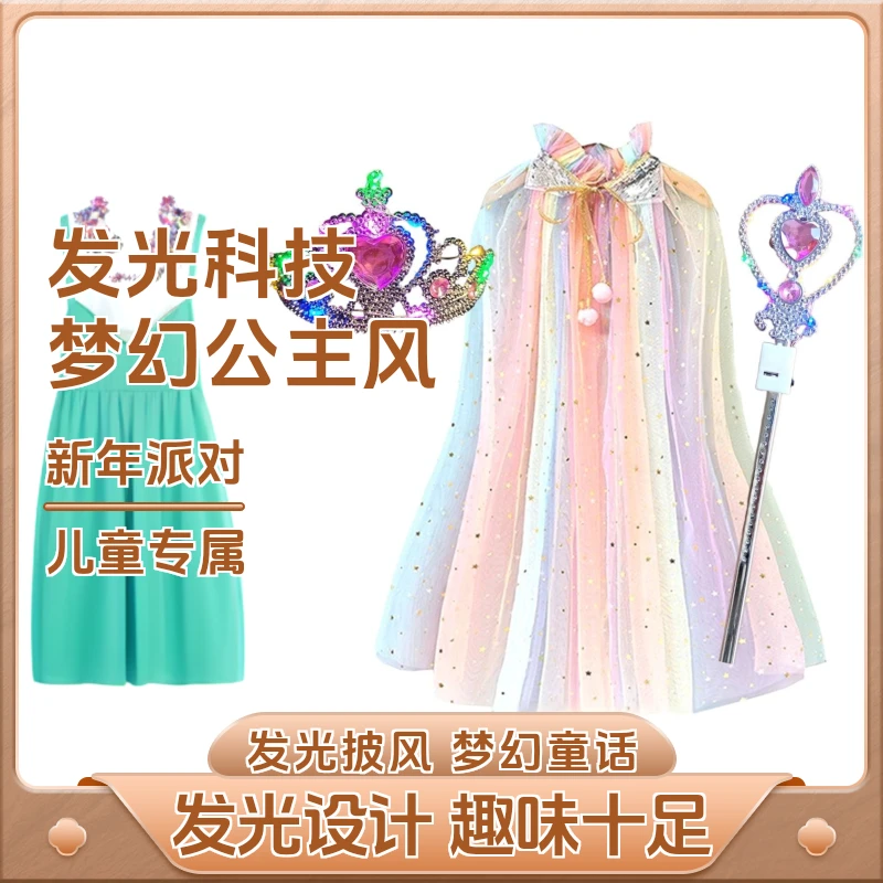 发光艾莎披风套装万圣节圣诞表演服儿童发光裙新年玩具送孩子礼物