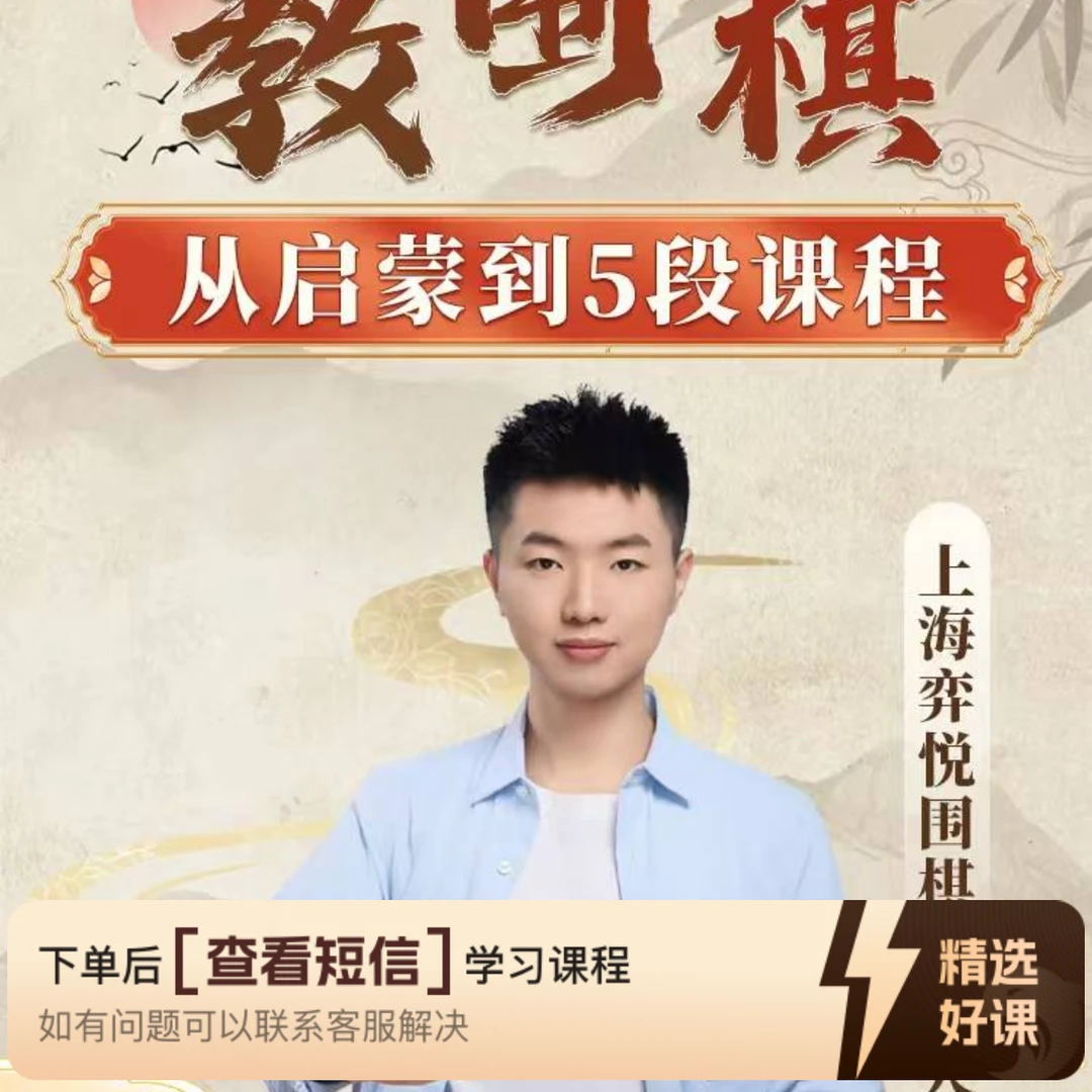 丁老师行棋思路课（留意短信解锁课程）