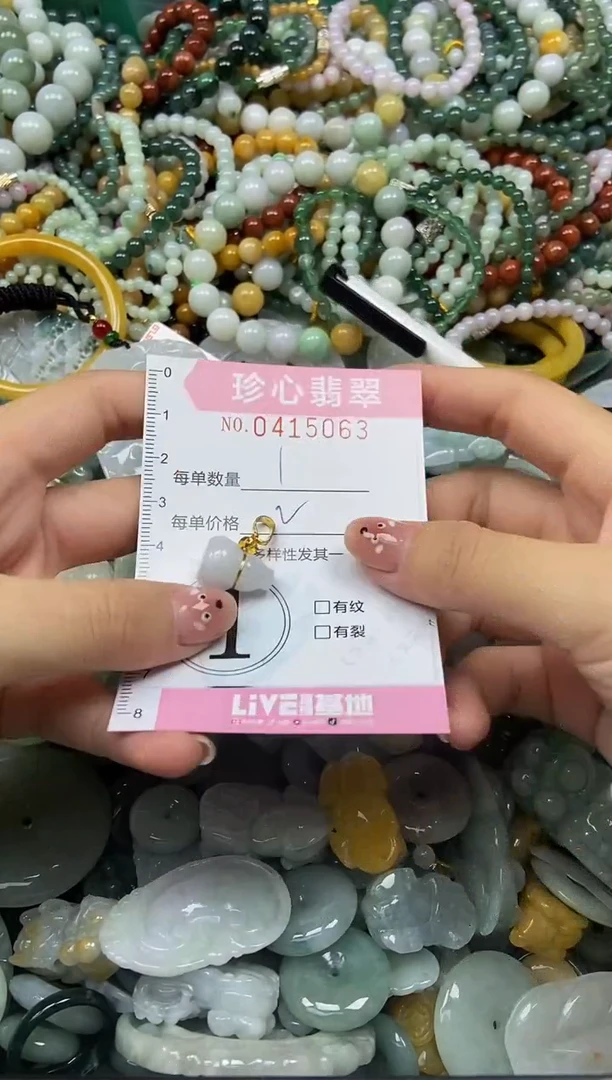 颈饰未镶嵌翡翠闪购0415063