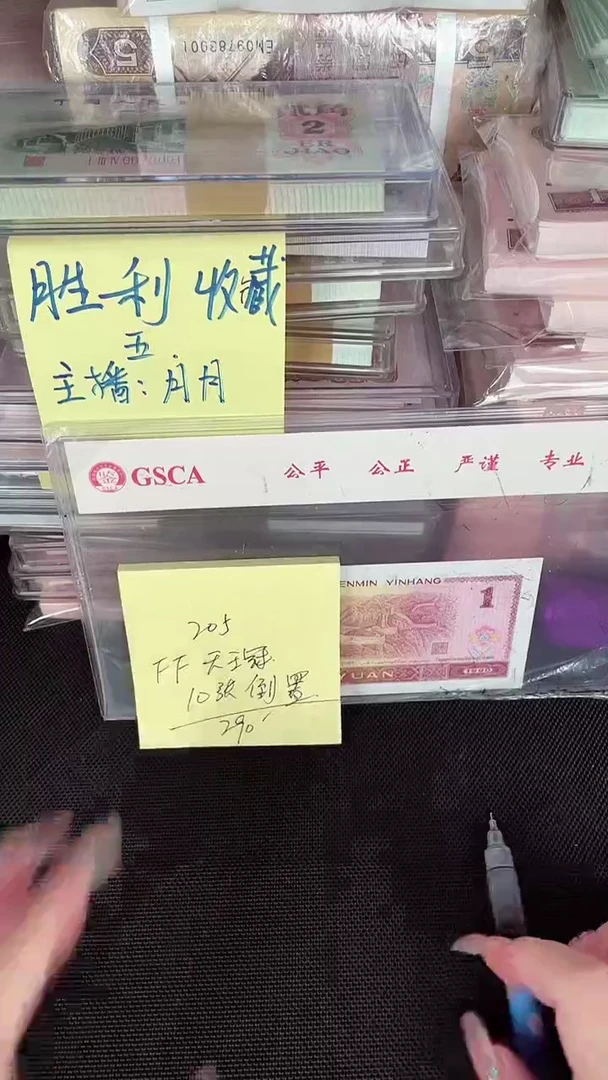 205 FF冠 天王冠 倒置号 十张