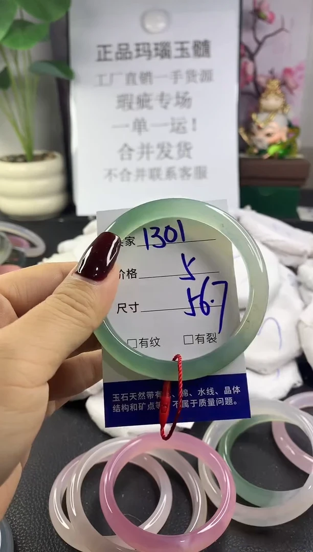手镯玛瑙/玉髓未镶嵌1301