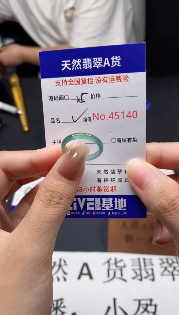 未镶嵌戒指翡翠天然A货翡翠5140