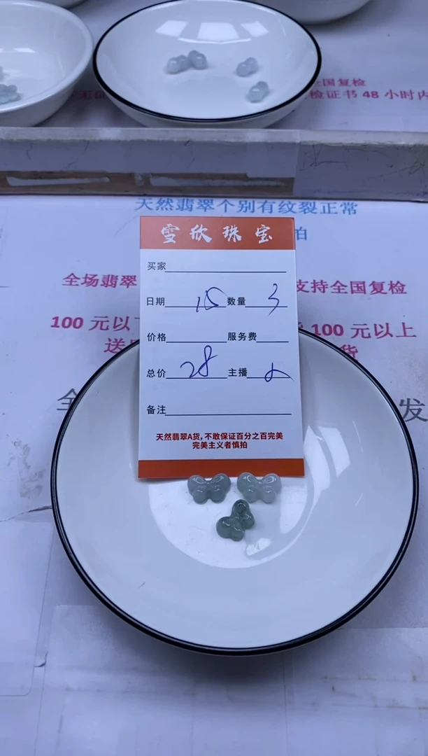 颈饰未镶嵌翡翠雪欣散珠定制diy