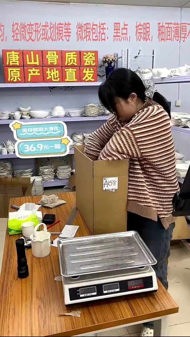 骨瓷嘉蓝骨质瓷******A158号箱微瑕福利