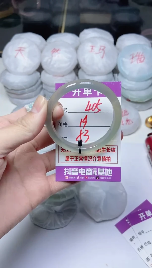 手镯玛瑙/玉髓未镶嵌405
