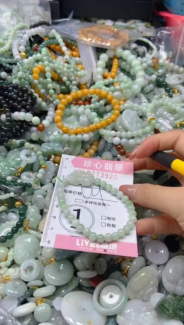 翡翠未镶嵌颈饰闪购0273920