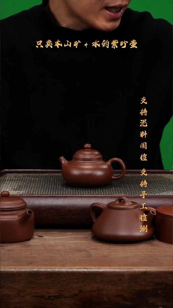 茶壶紫砂發原矿 底槽清 容天壶