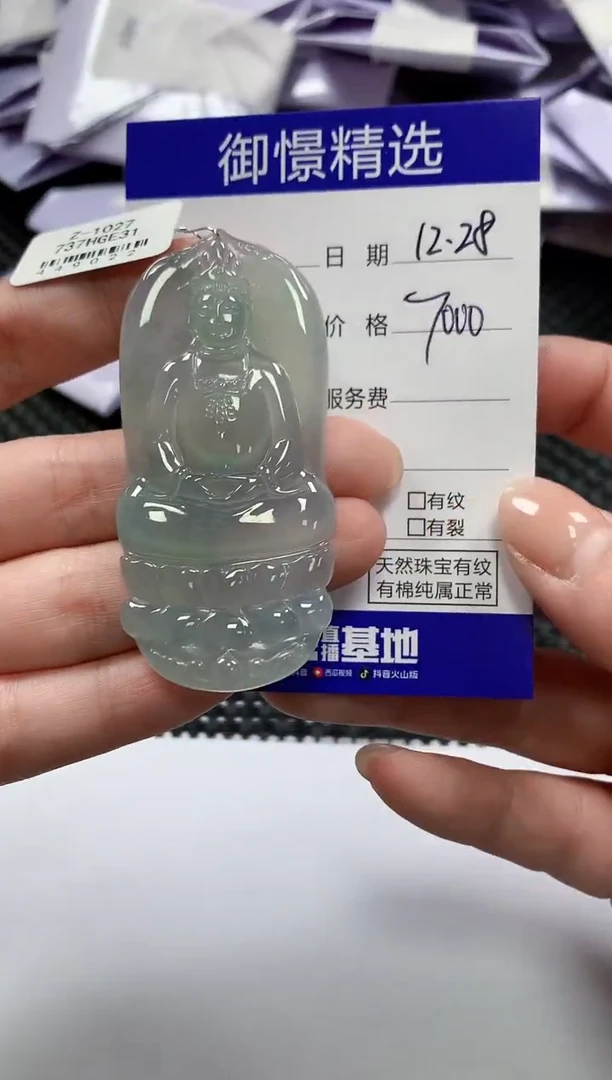 颈饰未镶嵌翡翠47