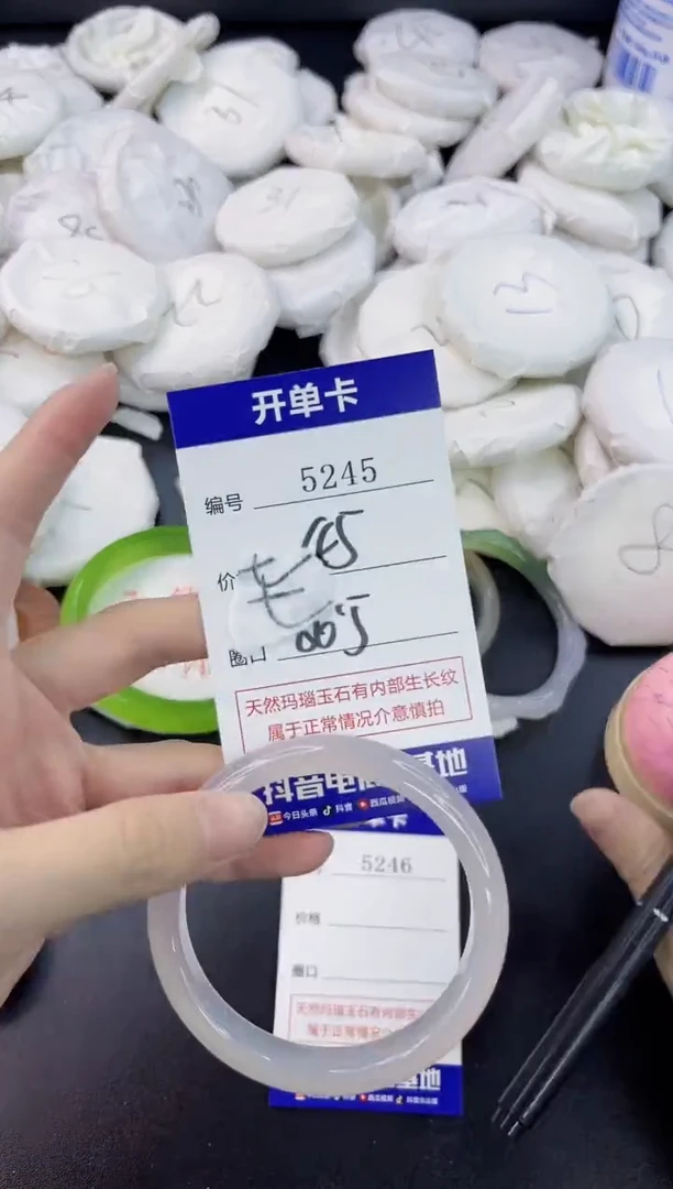 【闪购商品】玛瑙/玉髓手镯合金5245