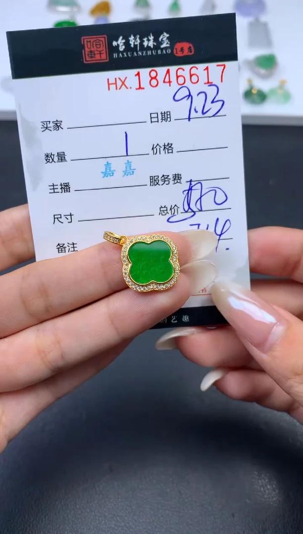 未镶嵌挂件翡翠 哈轩 吊坠1