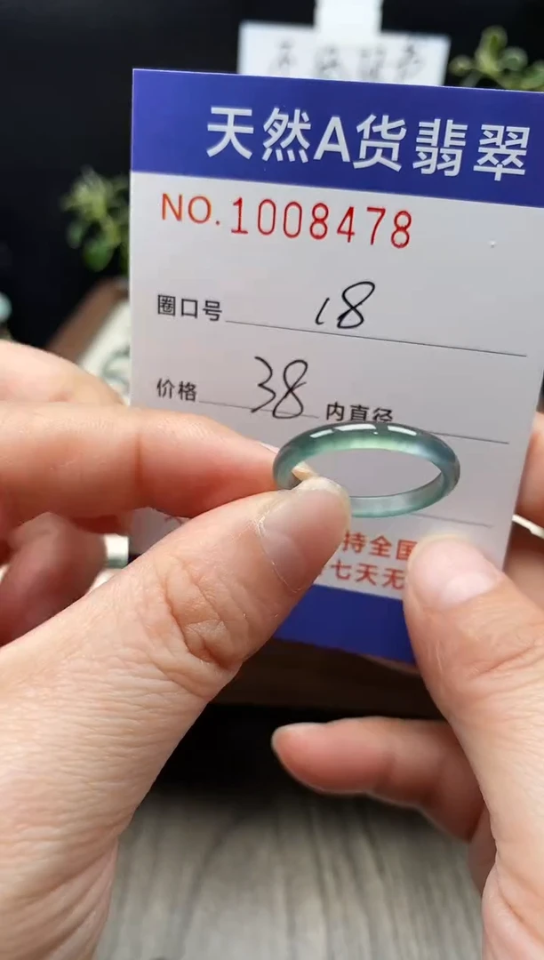未镶嵌戒指翡翠18#
