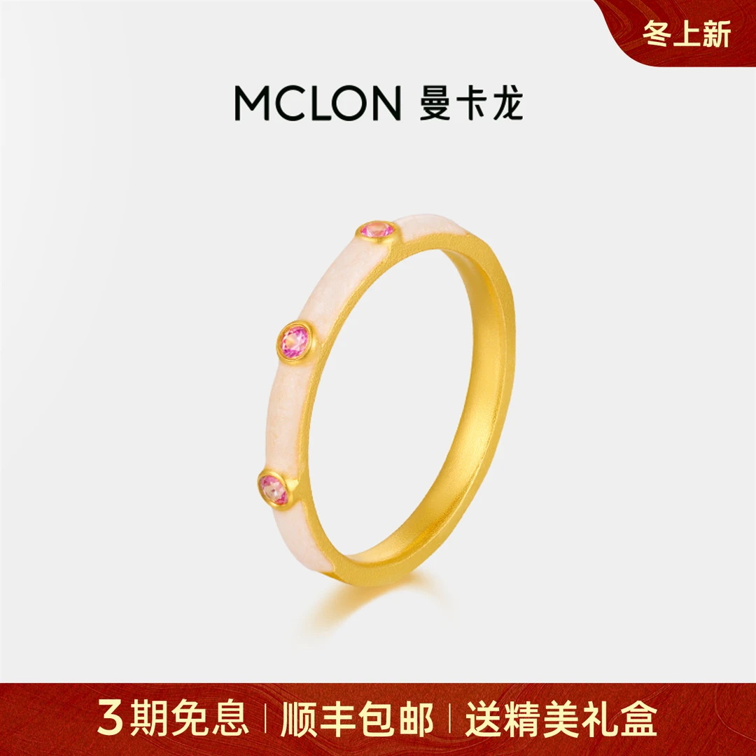 【曼卡龙】白然黄金戒指夏日多巴胺少心足金精品轻奢珠宝生日礼物