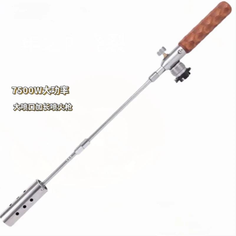 高山罐户外高温可拆卸加长喷火枪喷枪便携式手持烧猪毛露营点火器
