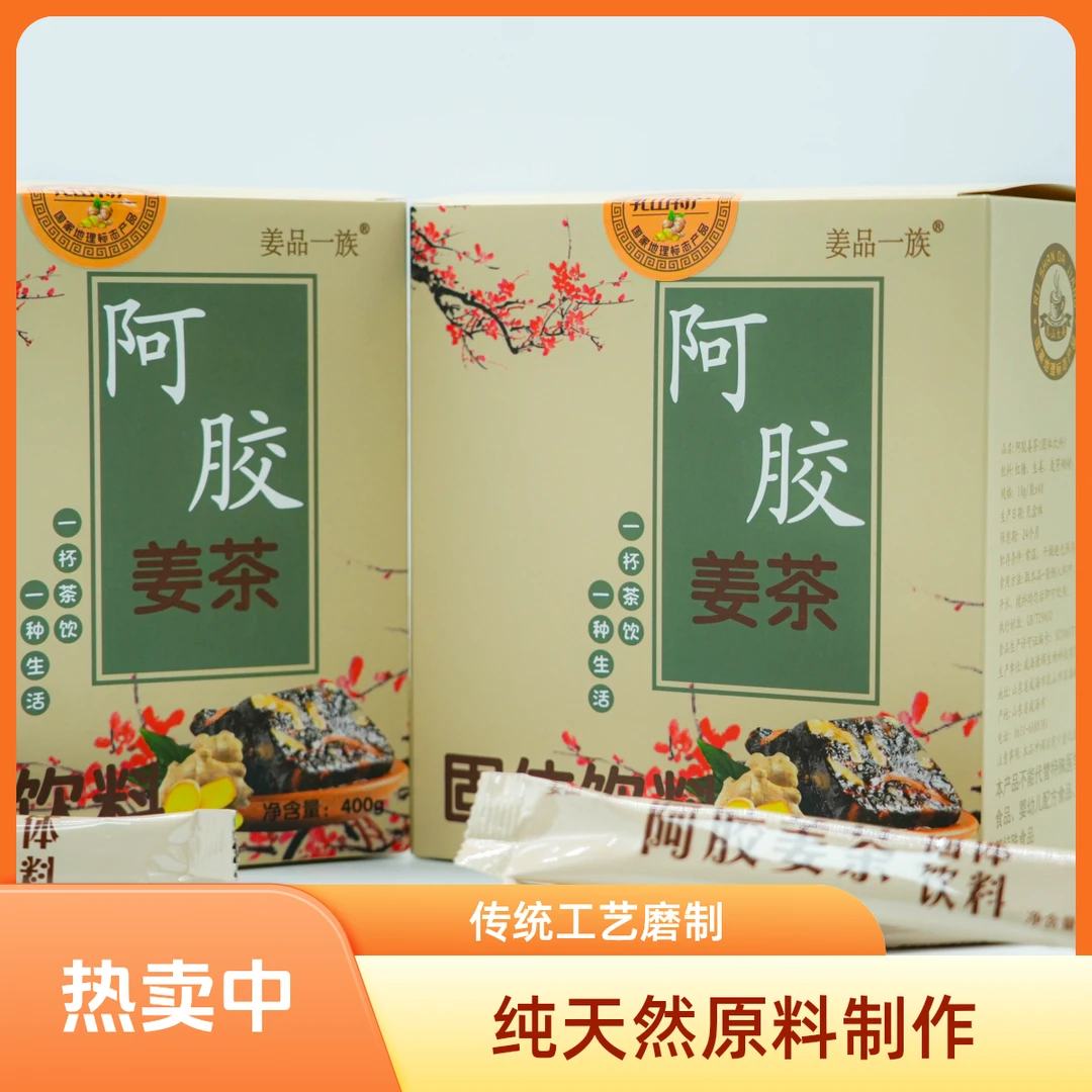 玫瑰阿胶枸杞红枣口味姜茶独立包装暖胃