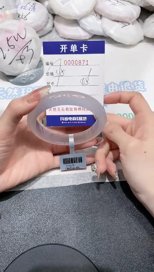 【闪购商品】玛瑙/玉髓手镯未镶嵌871