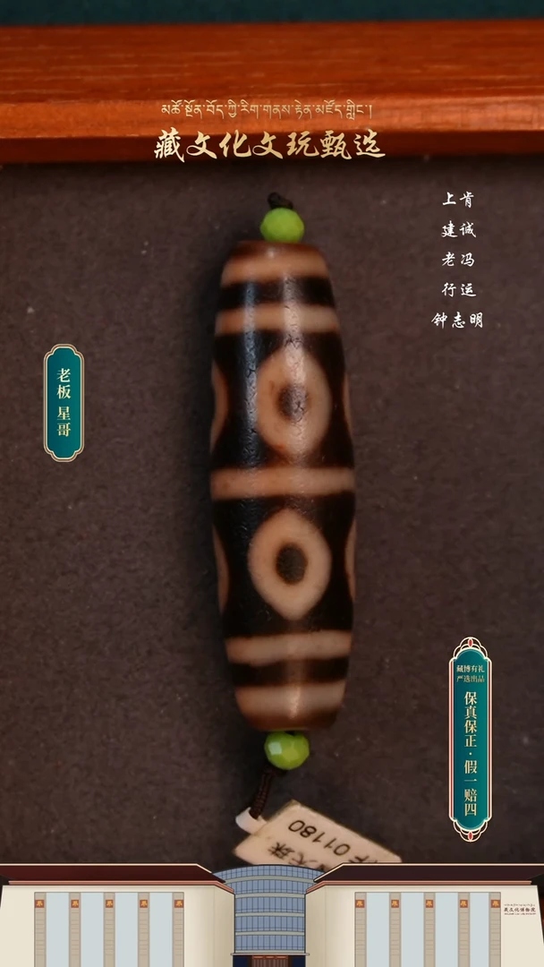 【闪购商品】玛瑙/玉髓颈饰未镶嵌小卢全手路路通八眼50.4*14.8