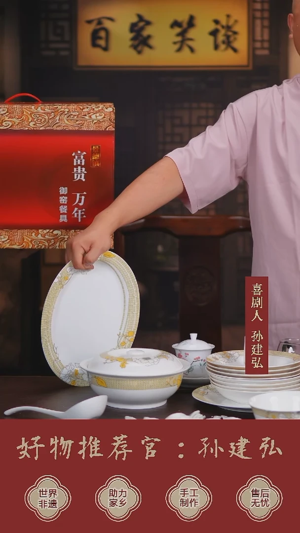 摆件FL0016孙建弘优选景德镇陶瓷 50头餐具