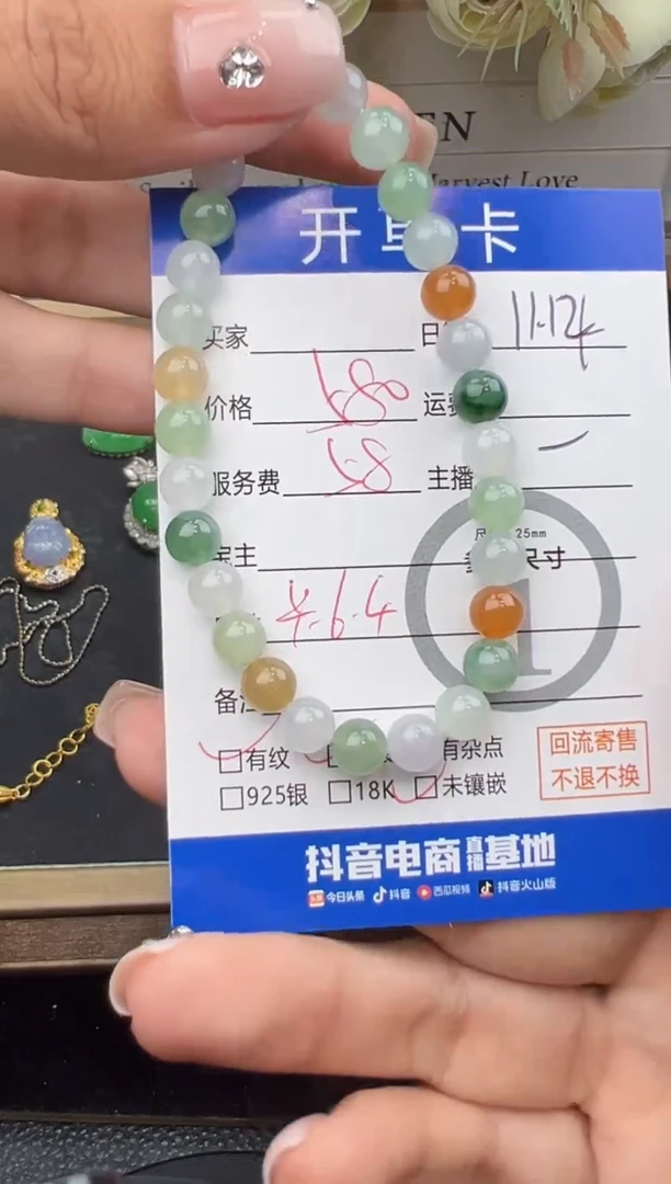 未镶嵌手链翡翠手串-9316