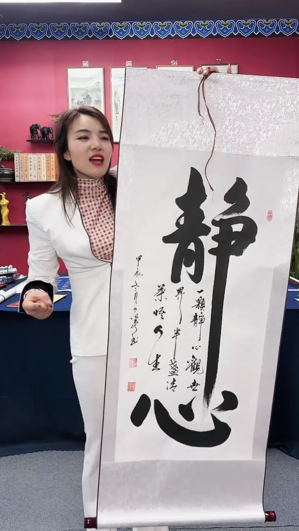 【闪购商品】书法静心竖幅11111111111