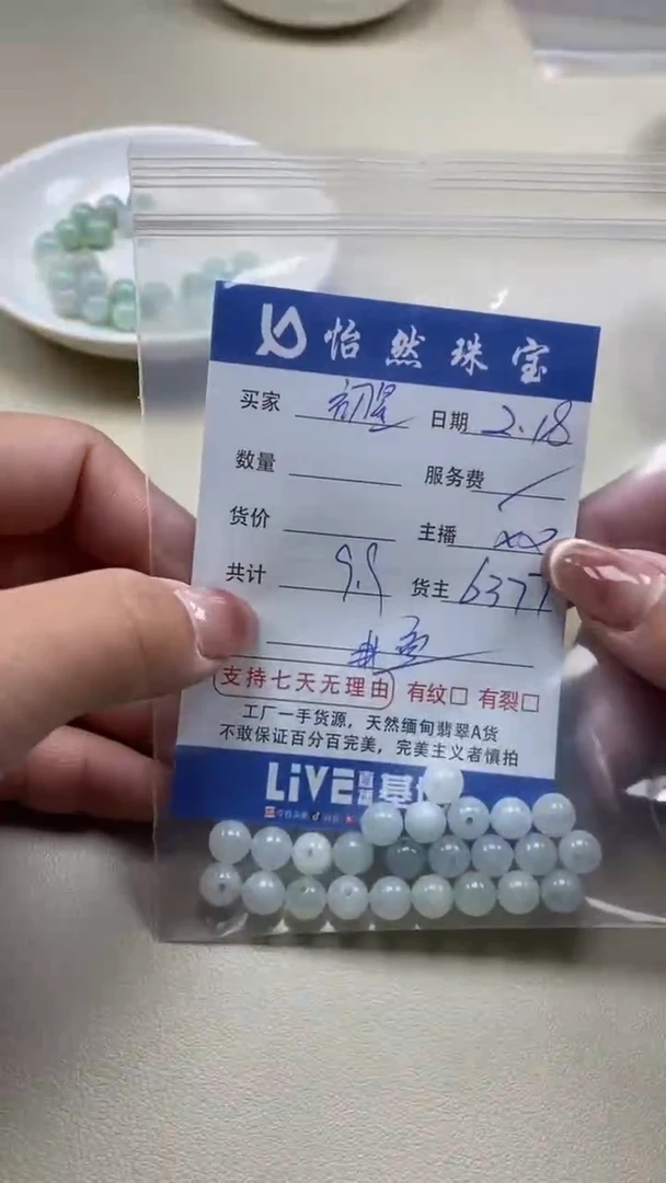 【闪购商品】翡翠手串未镶嵌卡鱼缸料（一盘）