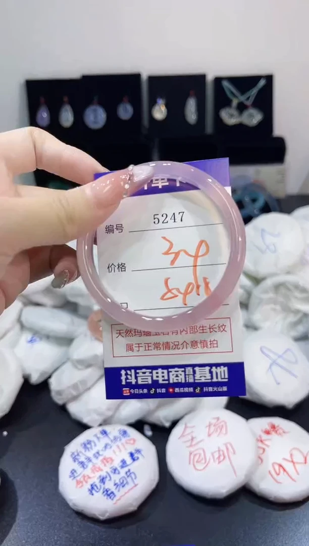 玛瑙/玉髓手镯未镶嵌5247