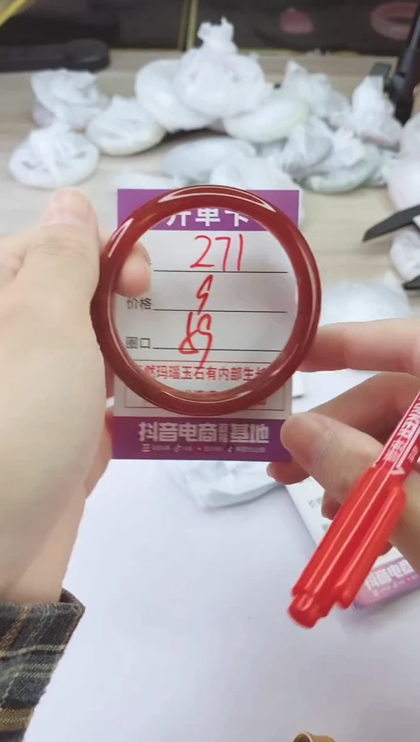 手镯玛瑙/玉髓未镶嵌271