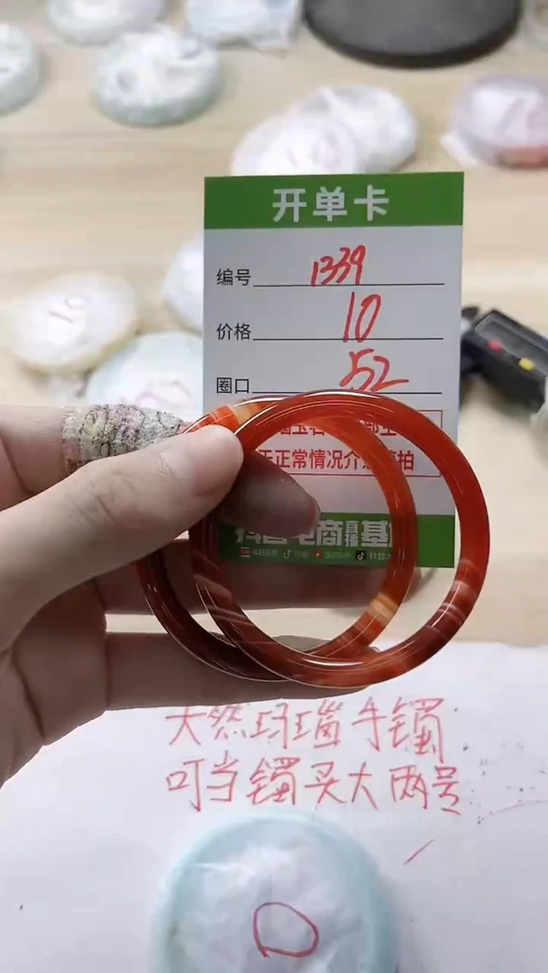 【闪购商品】玛瑙/玉髓手镯未镶嵌1339