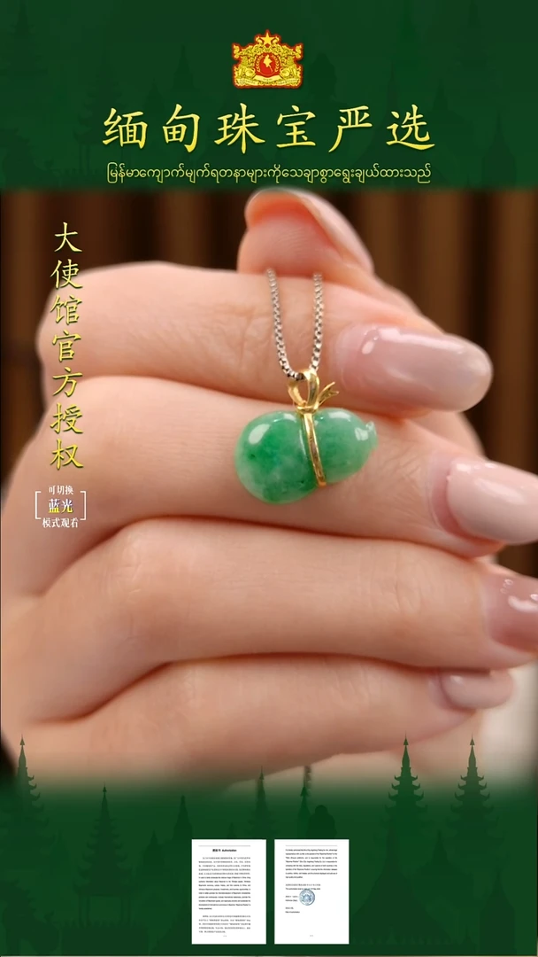 吊坠(不含链)18K金镶嵌翡翠 缅甸珠宝严选