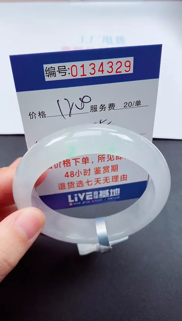 0以实物为准00000134329