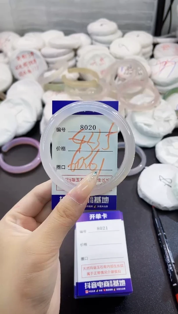 玛瑙/玉髓手镯未镶嵌8020