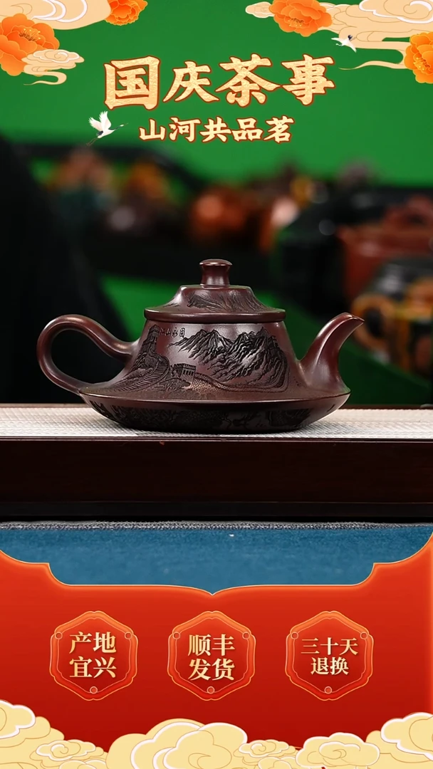 茶壶紫砂古乌泥 云炉 刻江山永固