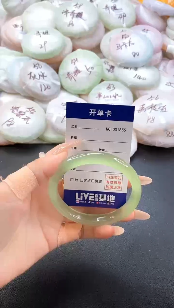 手镯玛瑙/玉髓未镶嵌1855圈口60-61