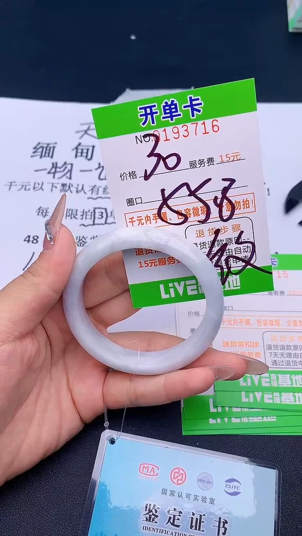 未镶嵌手镯翡翠16天然缅甸A货