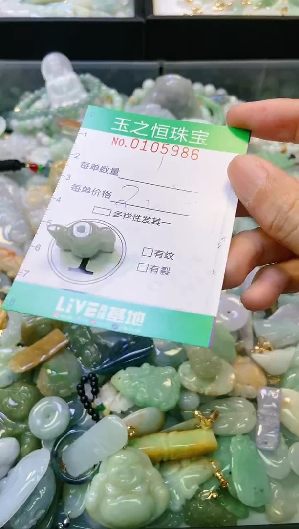 翡翠未镶嵌颈饰闪购0105986