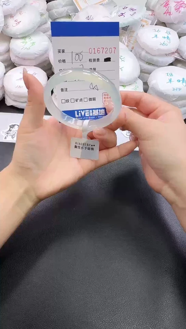 手镯玛瑙/玉髓未镶嵌7207