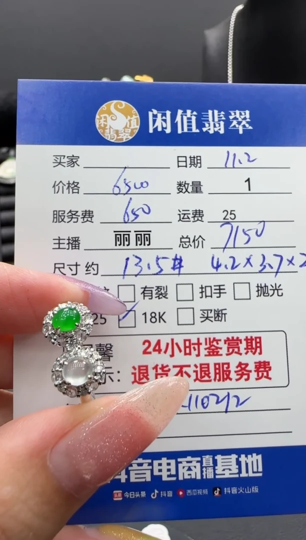18K金镶嵌戒指翡翠翡翠戒指