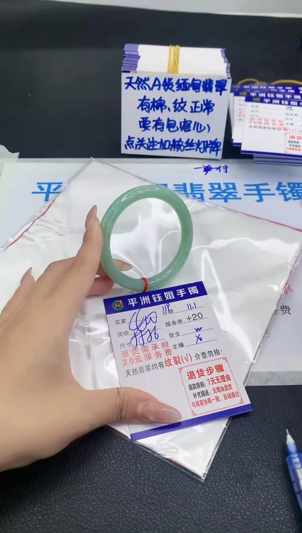 未镶嵌手镯翡翠1