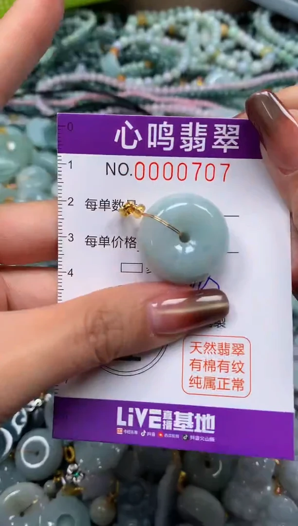 颈饰未镶嵌翡翠闪购00707