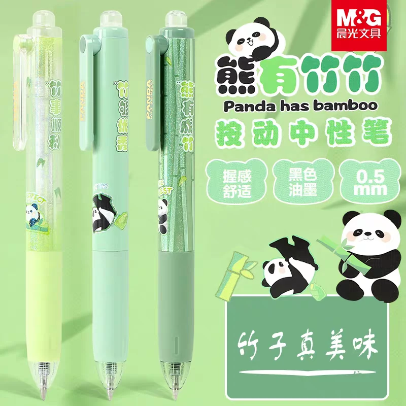 晨光文具J97x7熊有竹竹 熊猫 子弹头按动中性笔0.5mm黑色学生签字