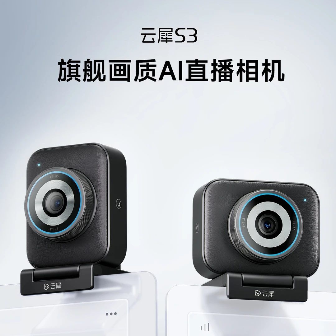 云犀S3直播相机4K高清带货娱乐专业直播设备摄影拍照黑色迷你照相