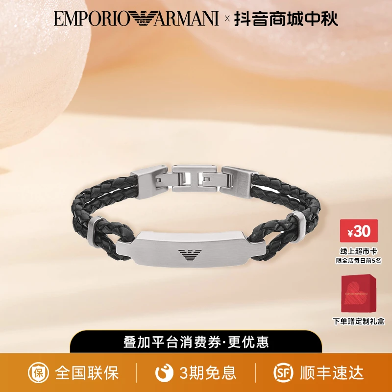 Armani阿玛尼男士皮革编织手链手环潮流嘻哈送男友EGS2719040