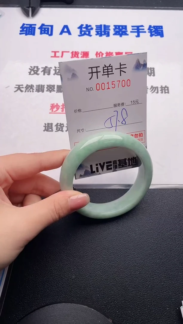 未镶嵌手镯翡翠00